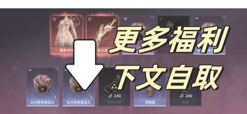 第三方平台获得礼包兑换码
