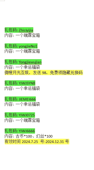 礼包兑换码应用程序流程