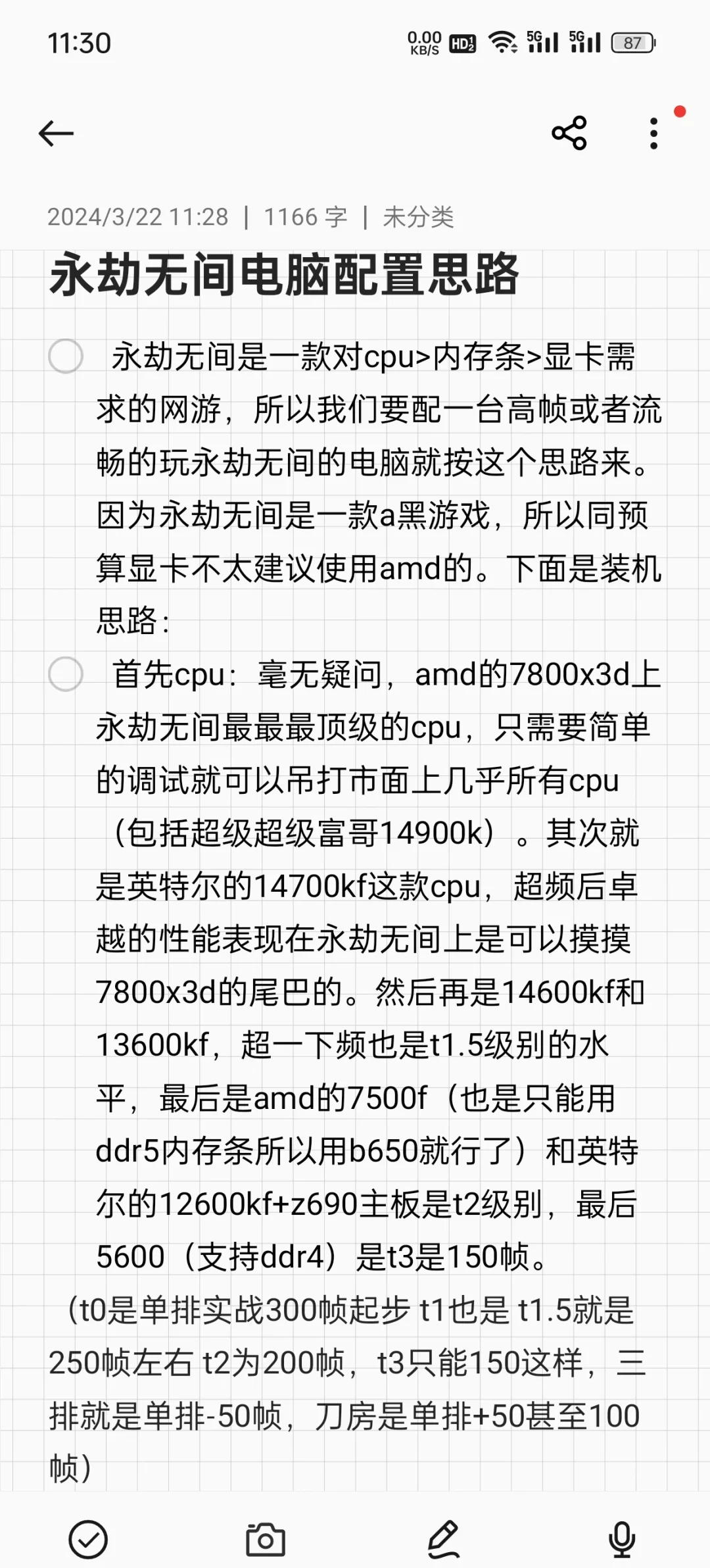 小编总结