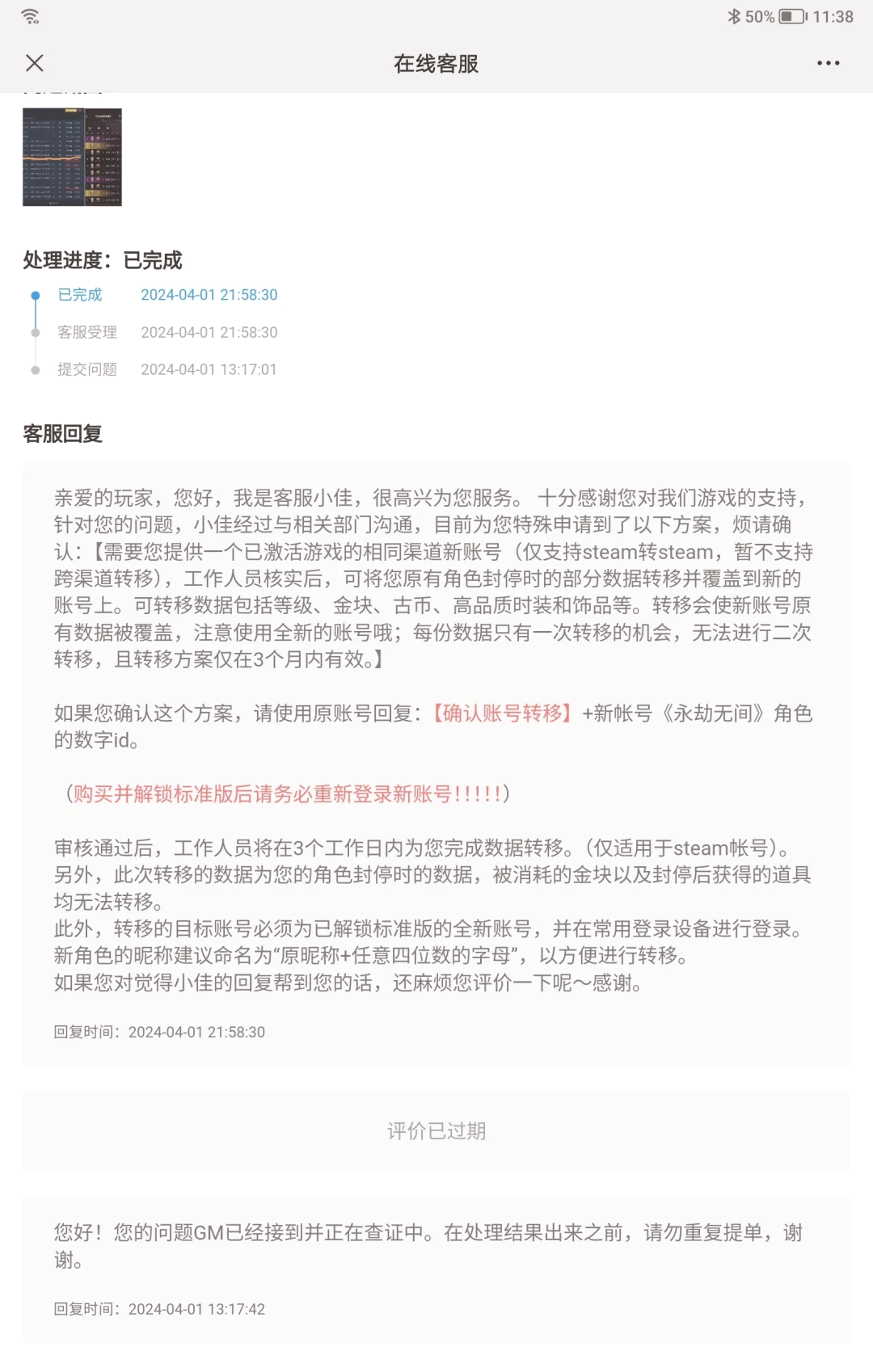总结:禁令不是全球末日