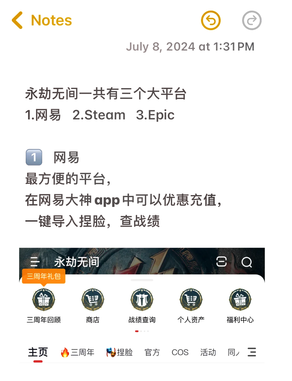 三、游戏中的贷款和游戏道具