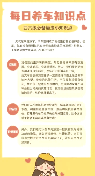 十年老车车内异味如何去除(车内异味怎么彻底清除)