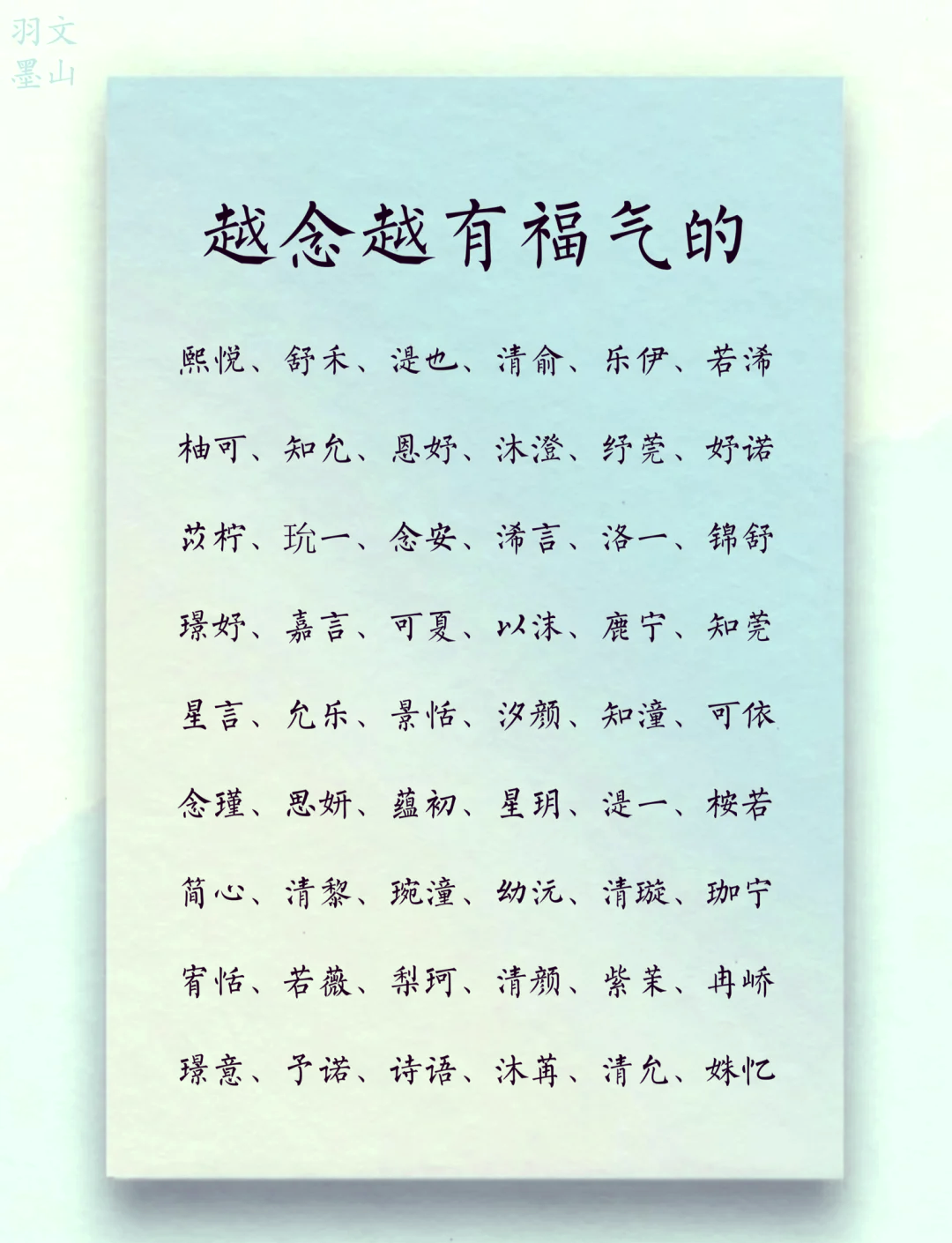 汐字一般人用不起女孩名