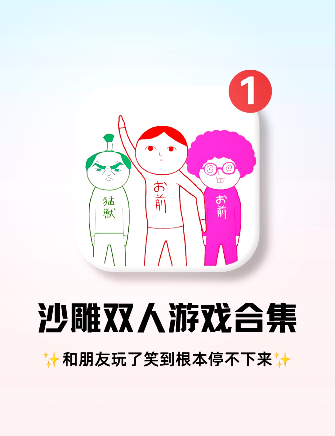 简单又搞笑的集体游戏学生版(2020年最新简单又搞笑的集体游戏)
