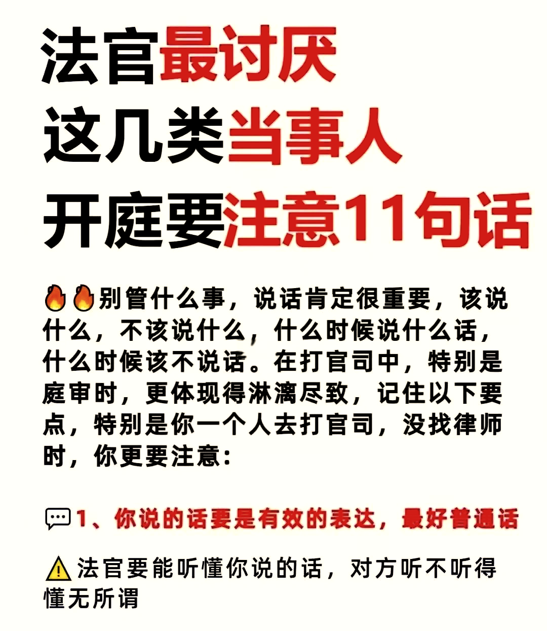 法官为什么怕第二次开庭
