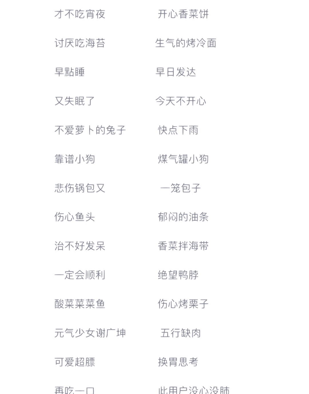 3人群名称搞笑幽默(三人群名字有创意搞笑)