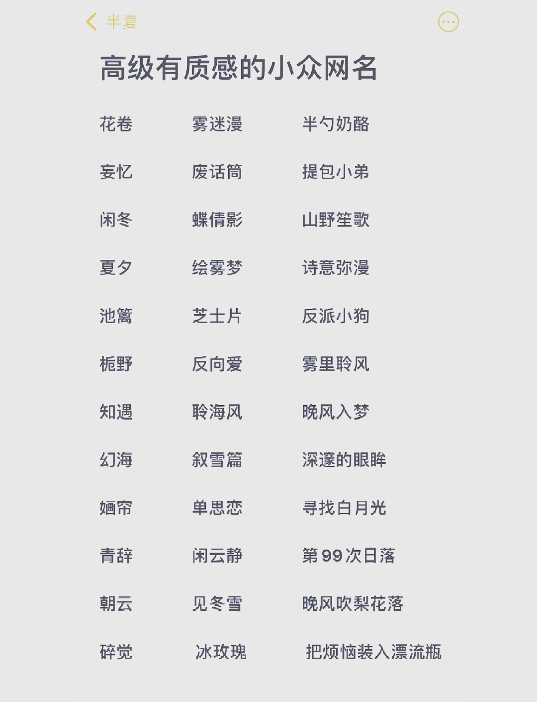 统一格式游戏名推荐