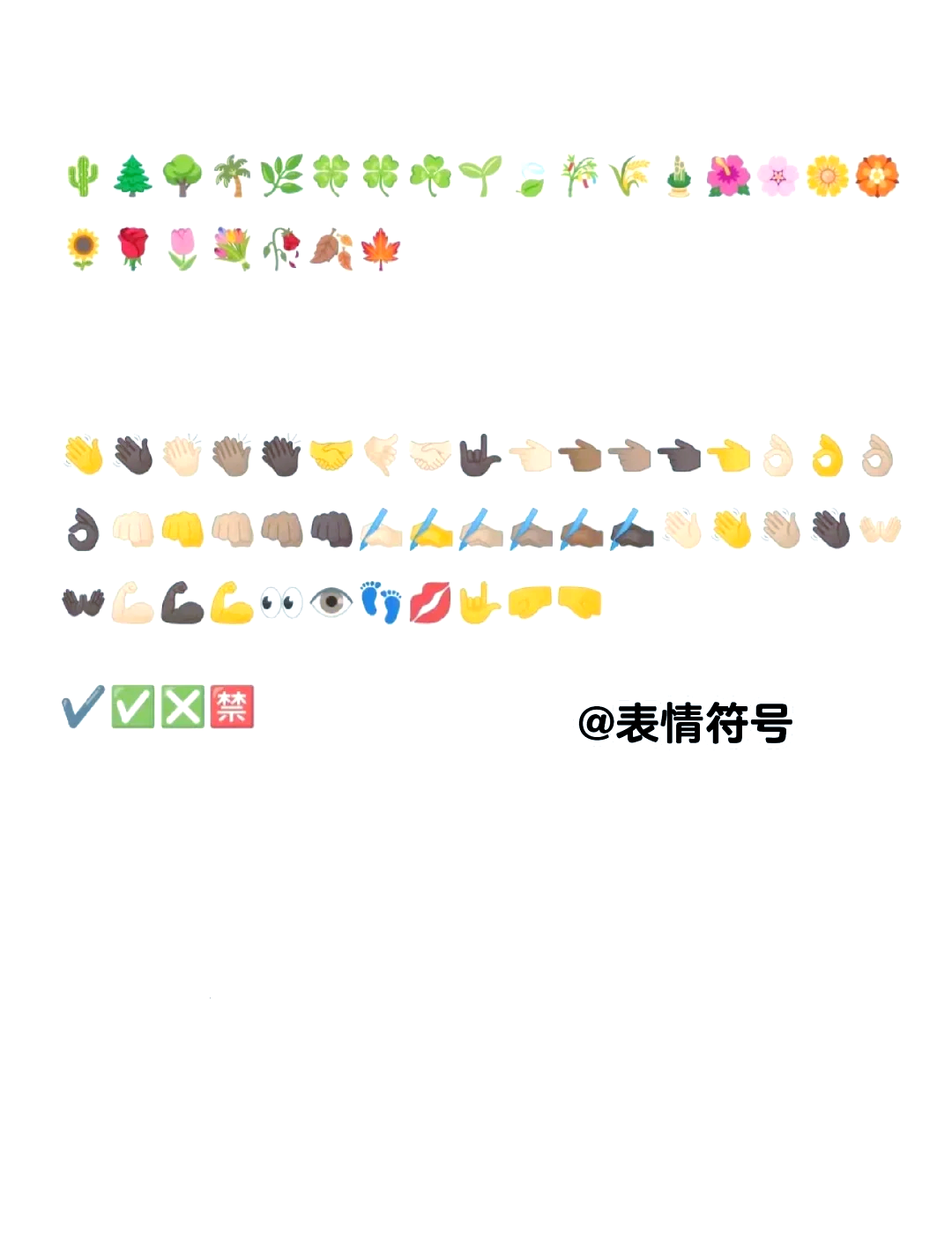 特殊符号神器