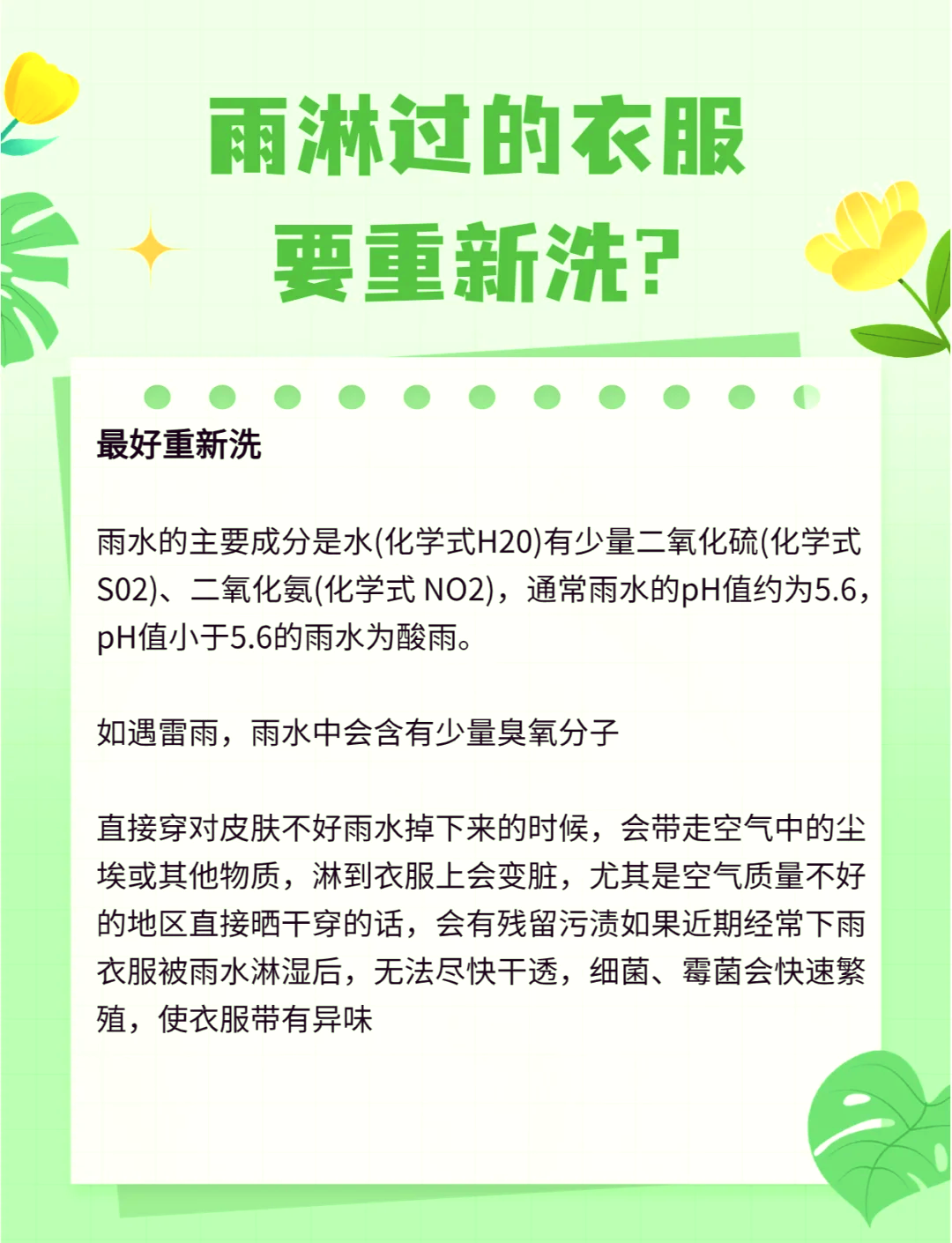 为什么会下酸雨