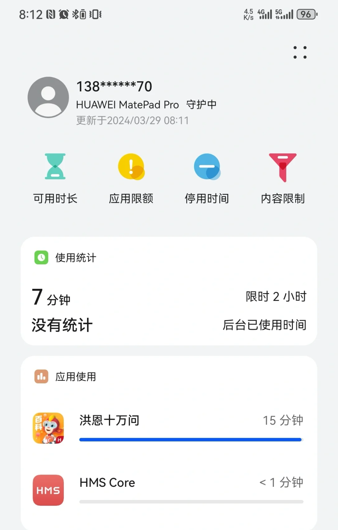 华为助手资讯怎么关(如何关闭华为助手通知)