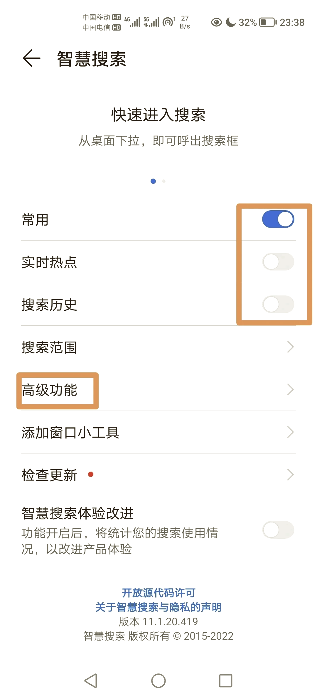 华为手机怎样关闭资讯(华为手机怎样关闭资讯助手)