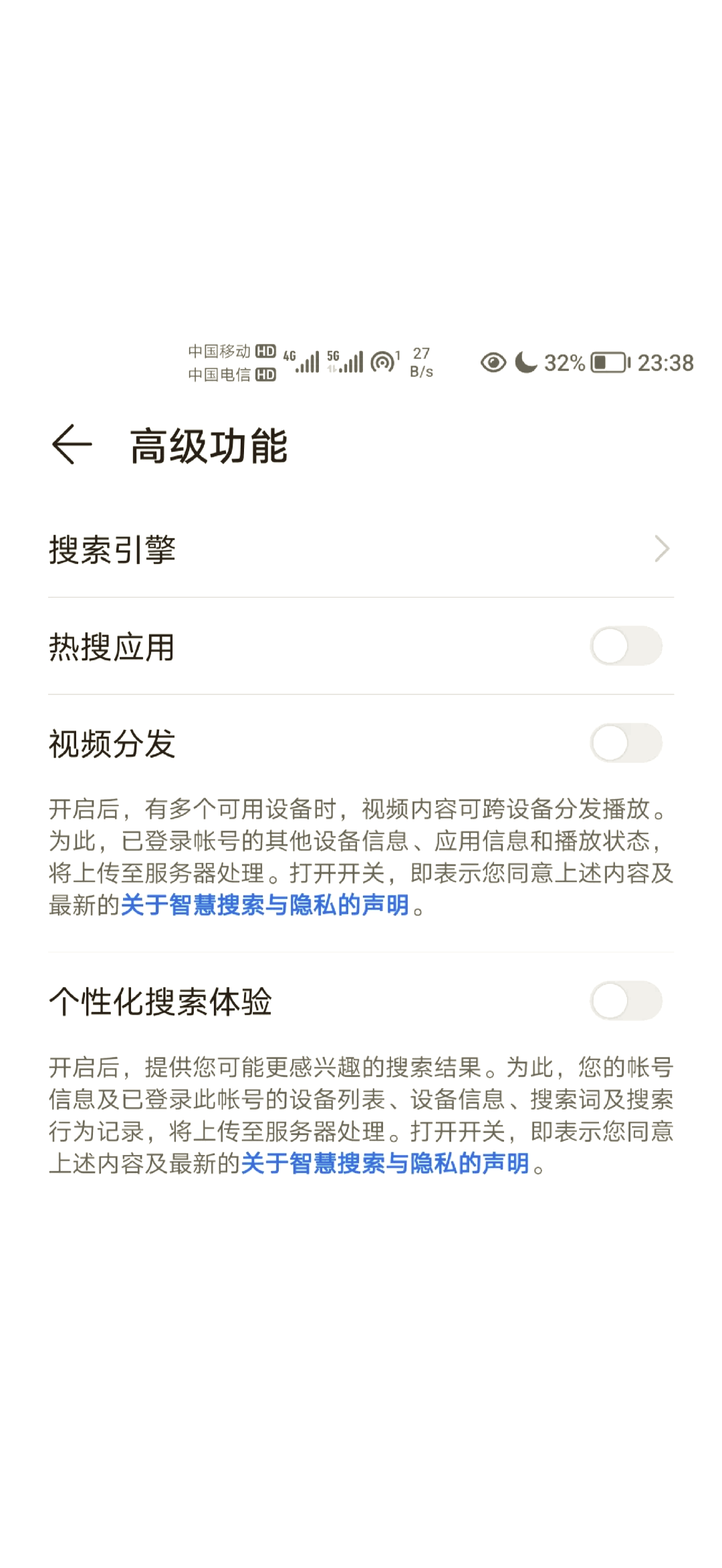荣耀手机怎么关掉资讯广告(怎么关掉荣耀手机的资讯推荐)