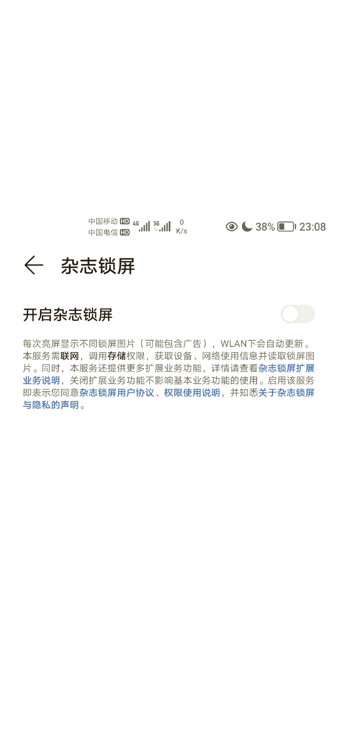 荣耀手机怎么关掉资讯通知(荣耀手机怎么关掉资讯通知声音)