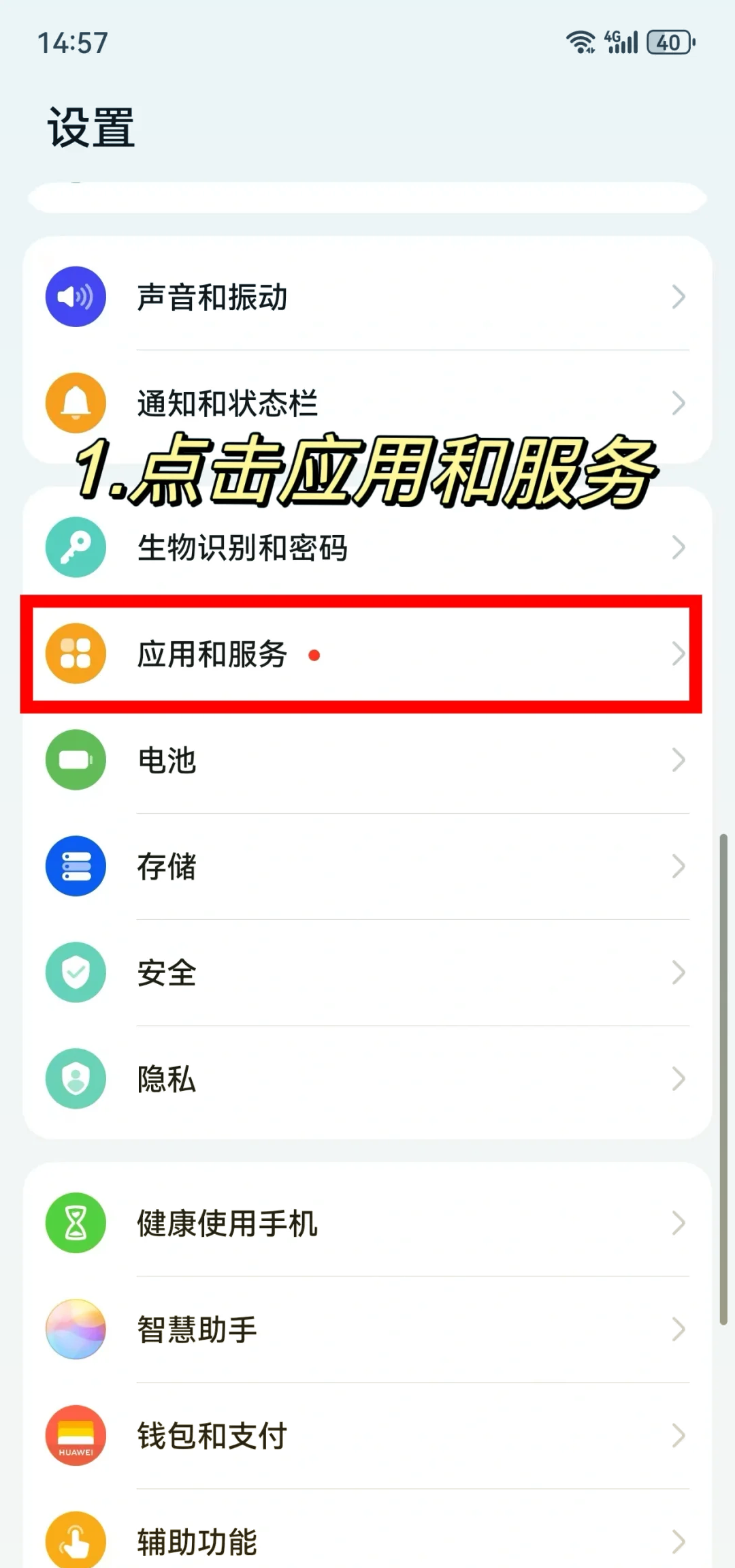 怎么关掉荣耀手机的资讯通知(怎么关掉荣耀手机的资讯通知声音)