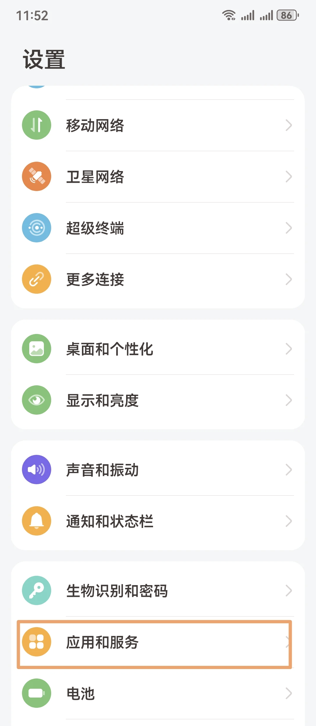 荣耀手机需要关闭哪些设置(荣耀手机需要关闭哪些设置权限)
