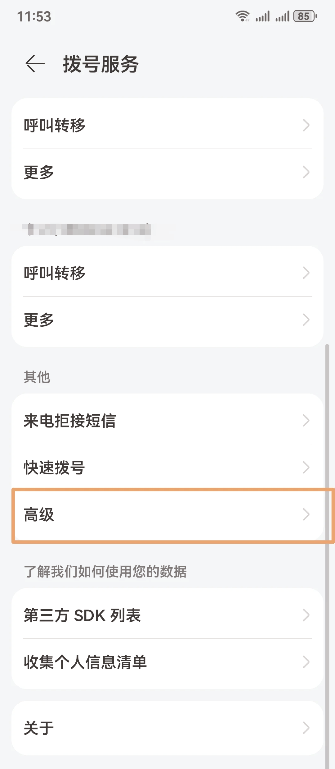 来电转移什么意思(来电转移功能收费吗)