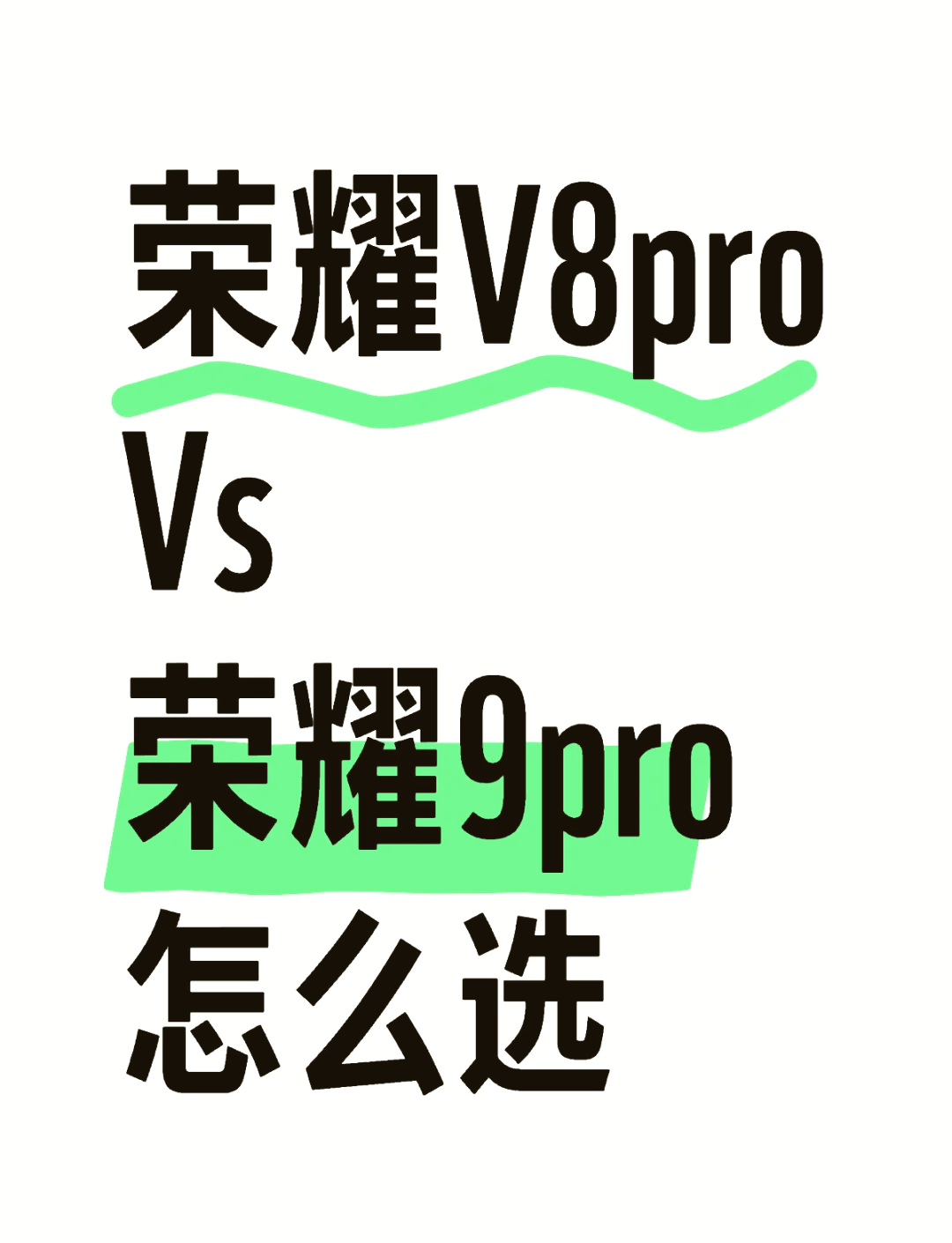 华为和华为荣耀有什么区别(华为和华为荣耀有什么区别哪个好)