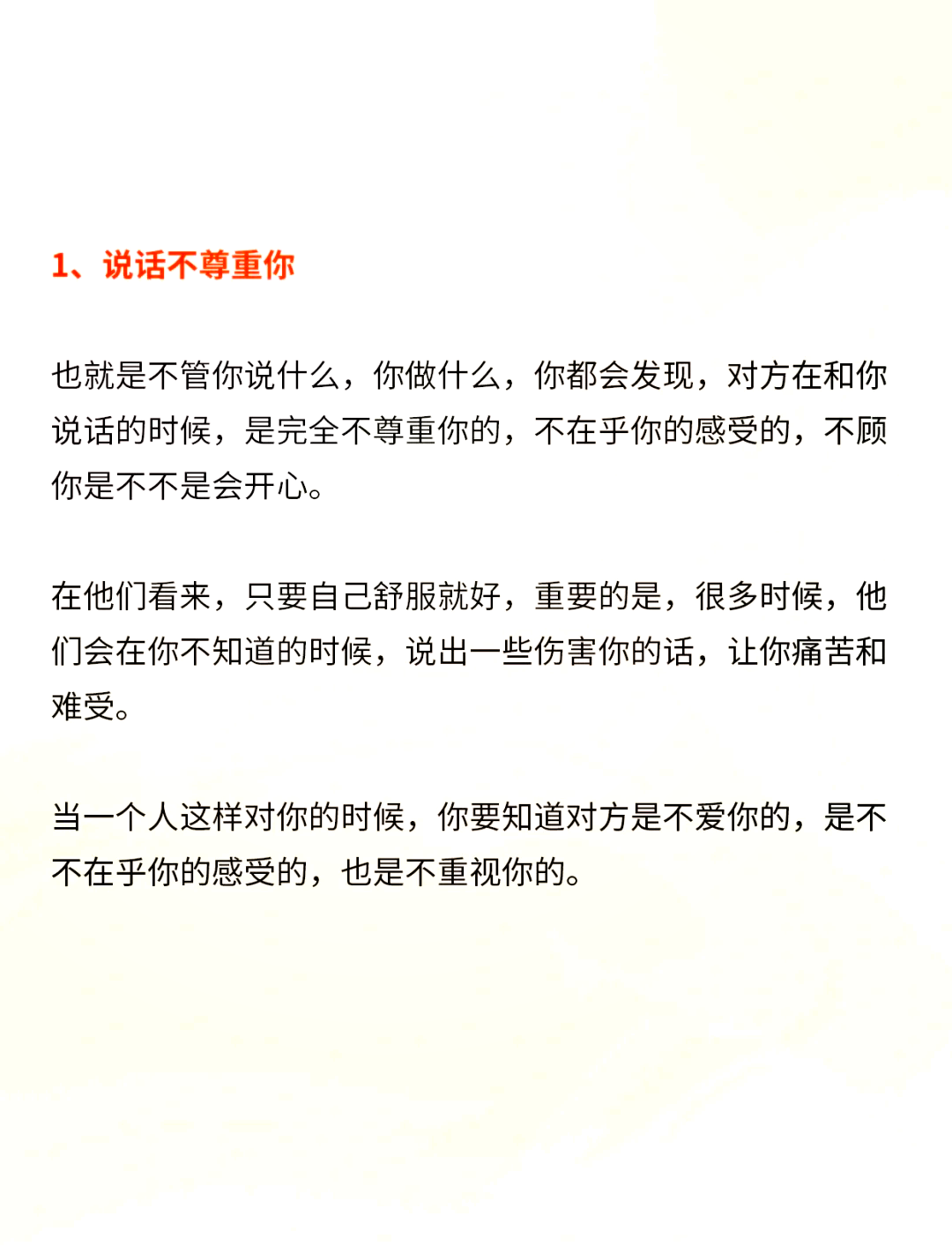 妻子对丈夫没有感情的表现