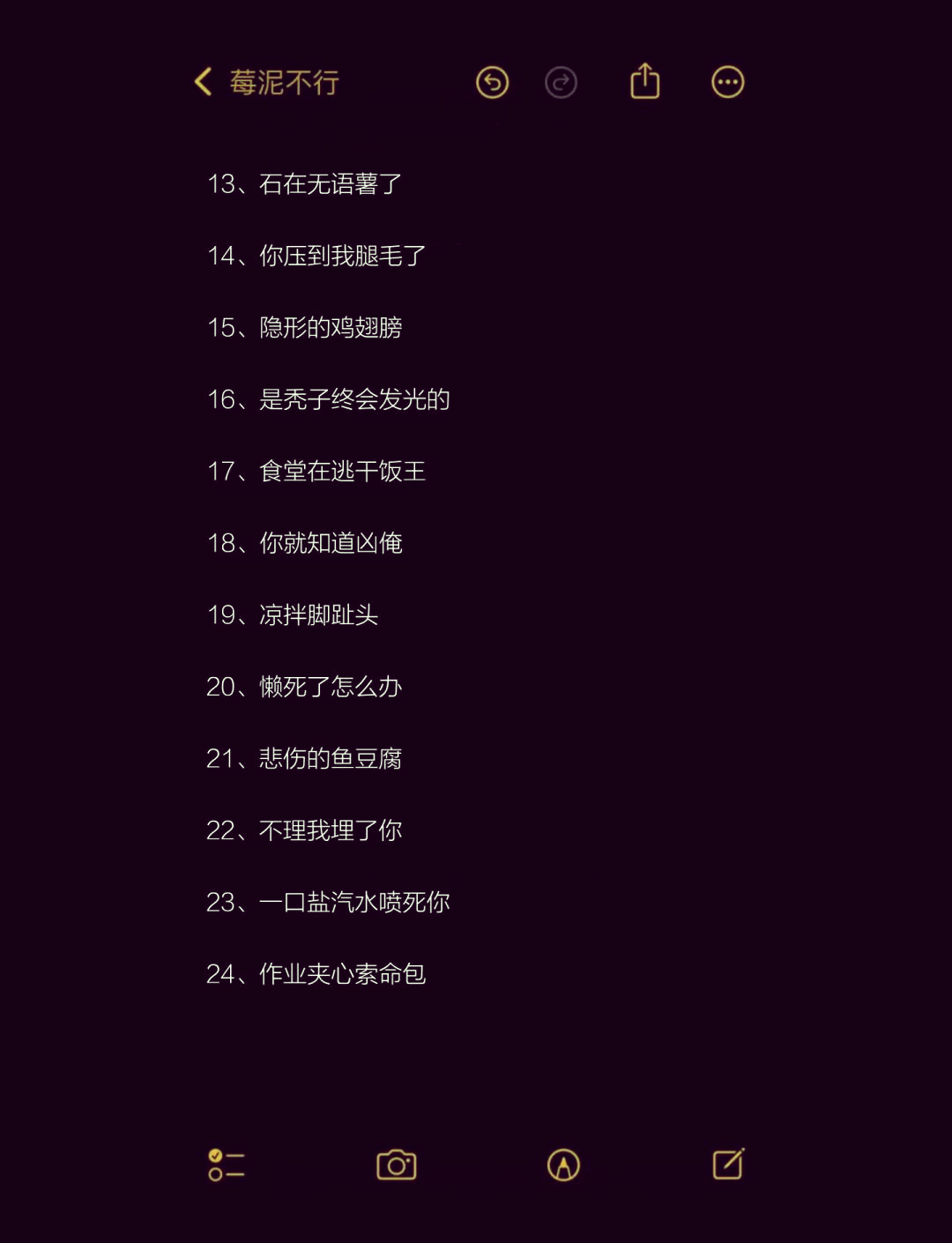 一秒笑喷的骚气网名