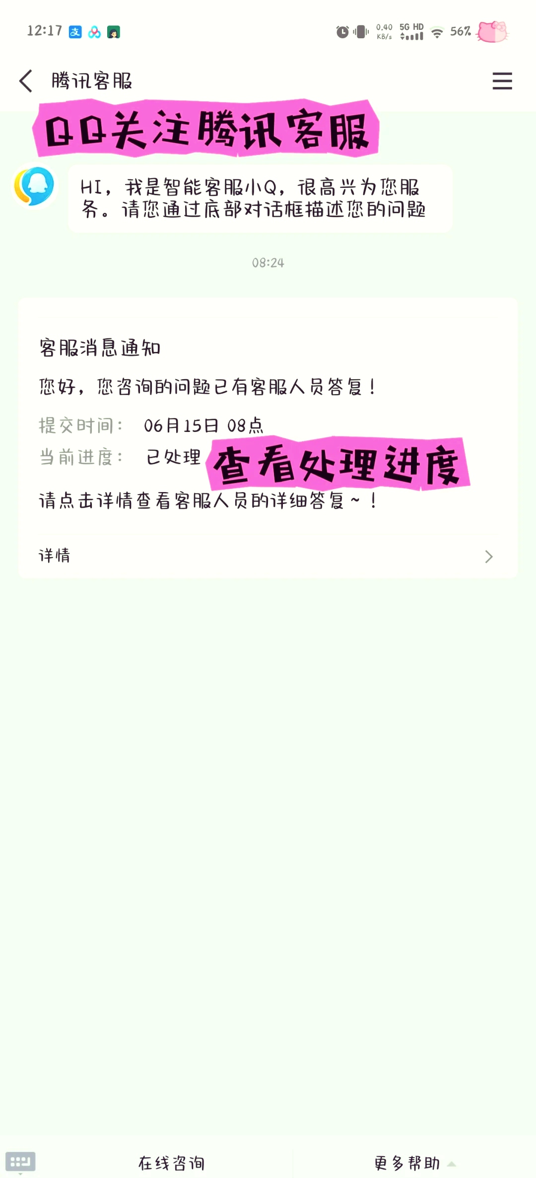 腾讯qq空间认证取消=腾讯空间认证取消申请