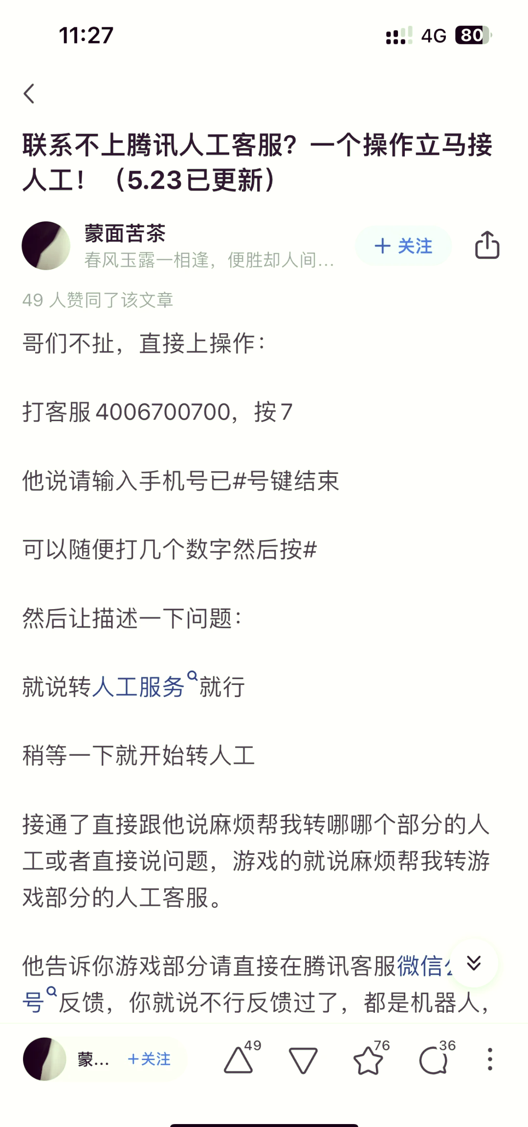 360人工服务热线=360人工客服联系方式