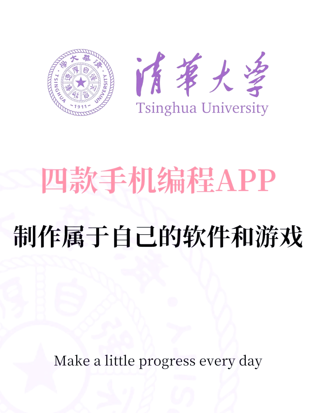 手机怎么编程(手机怎么编程表格)