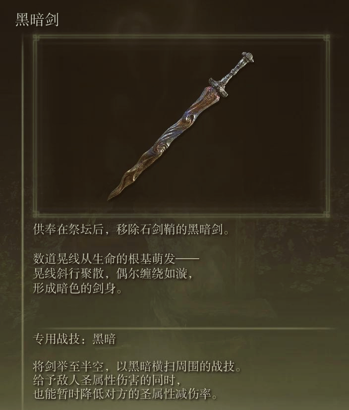 艾尔登法环特殊武器和普通武器