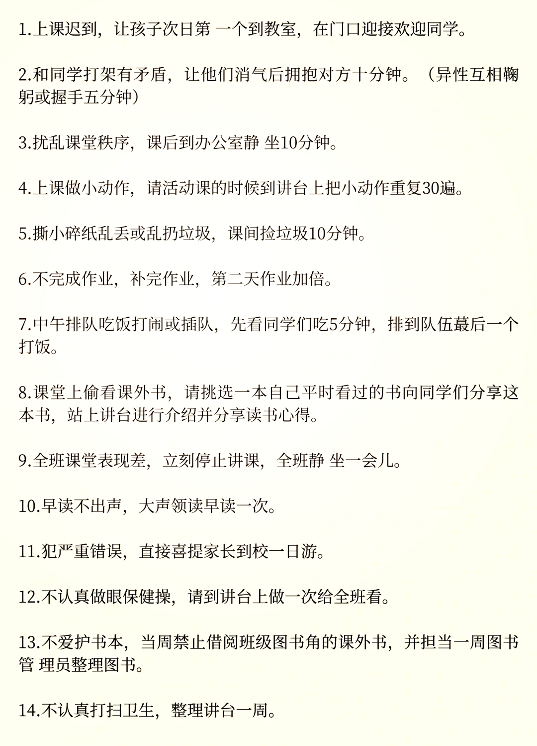 自己给自己定的惩罚计划狠