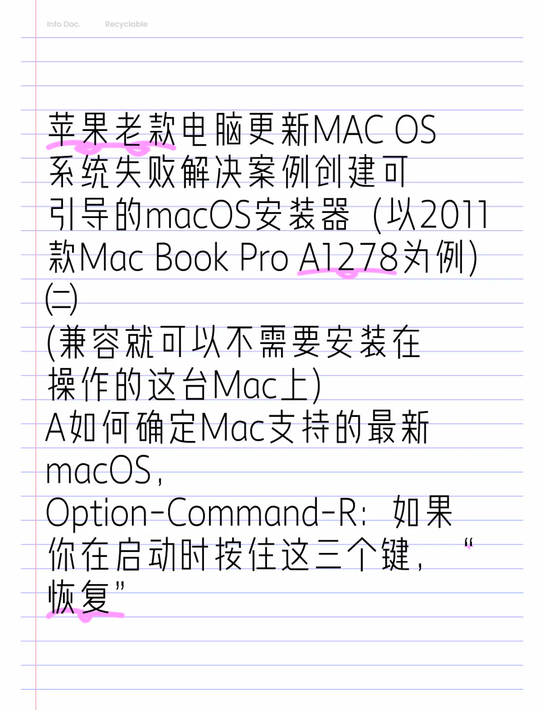 mac系统会不会中毒_mac系统会崩溃吗