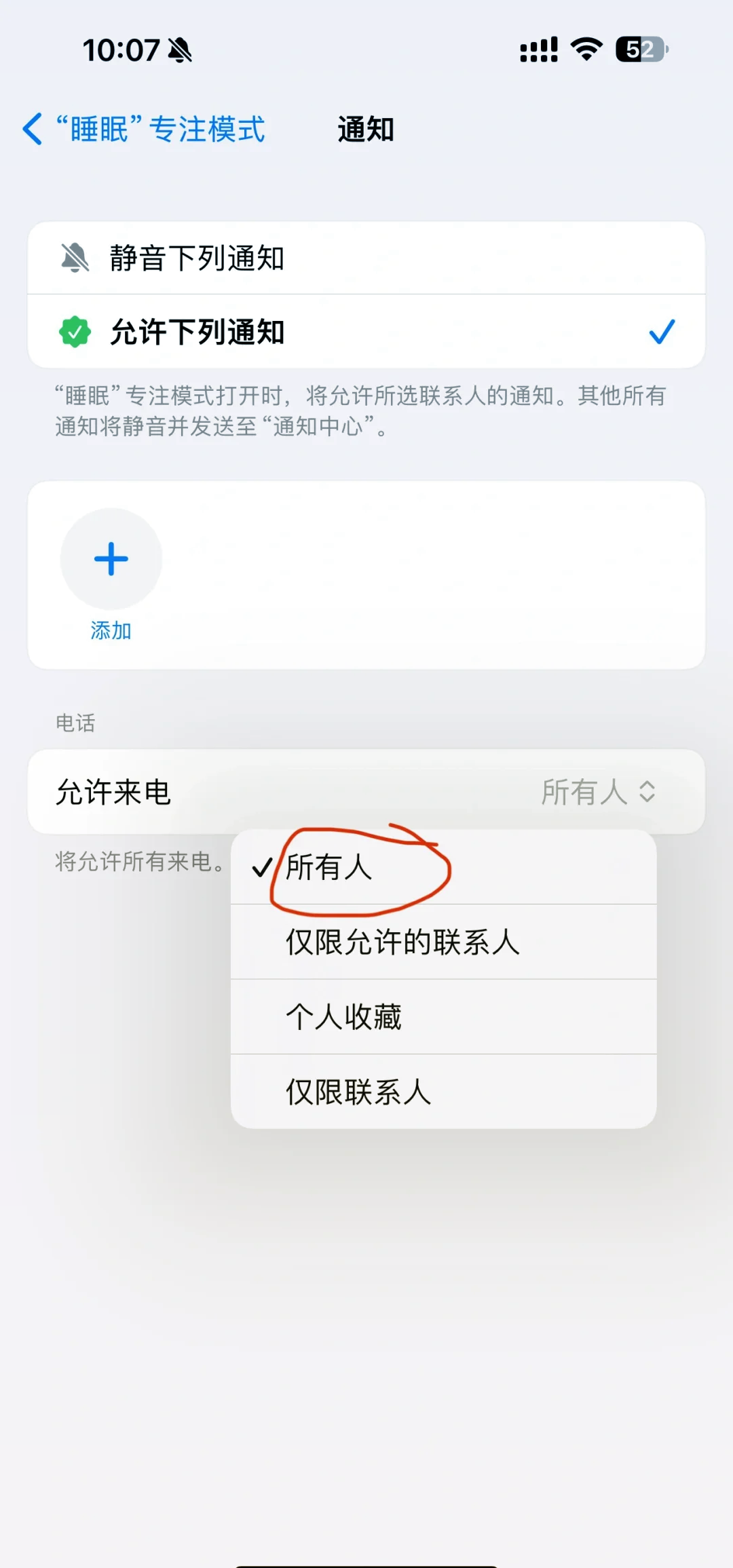 手机来电为什么没有声音(手机来电为什么只在左上角显示)