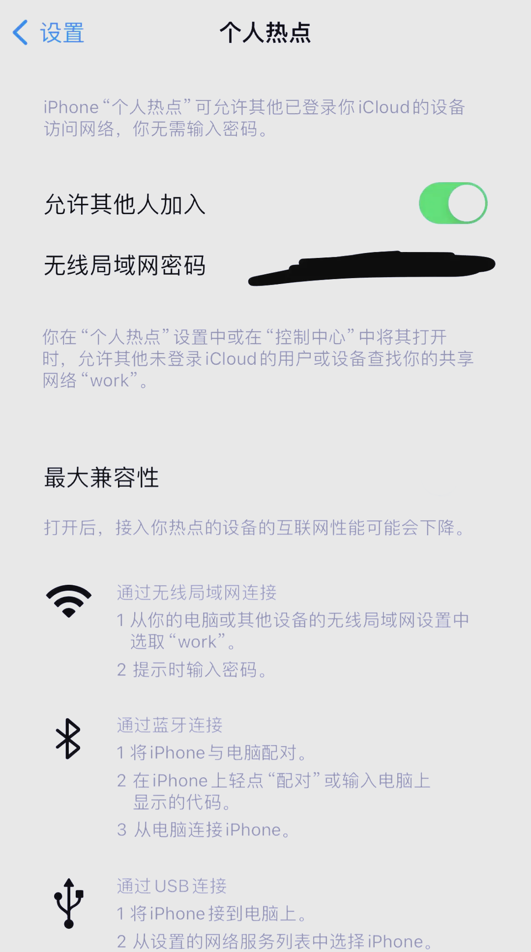 电脑连接不到热点怎么办?(电脑链接不到热点应该怎么办)