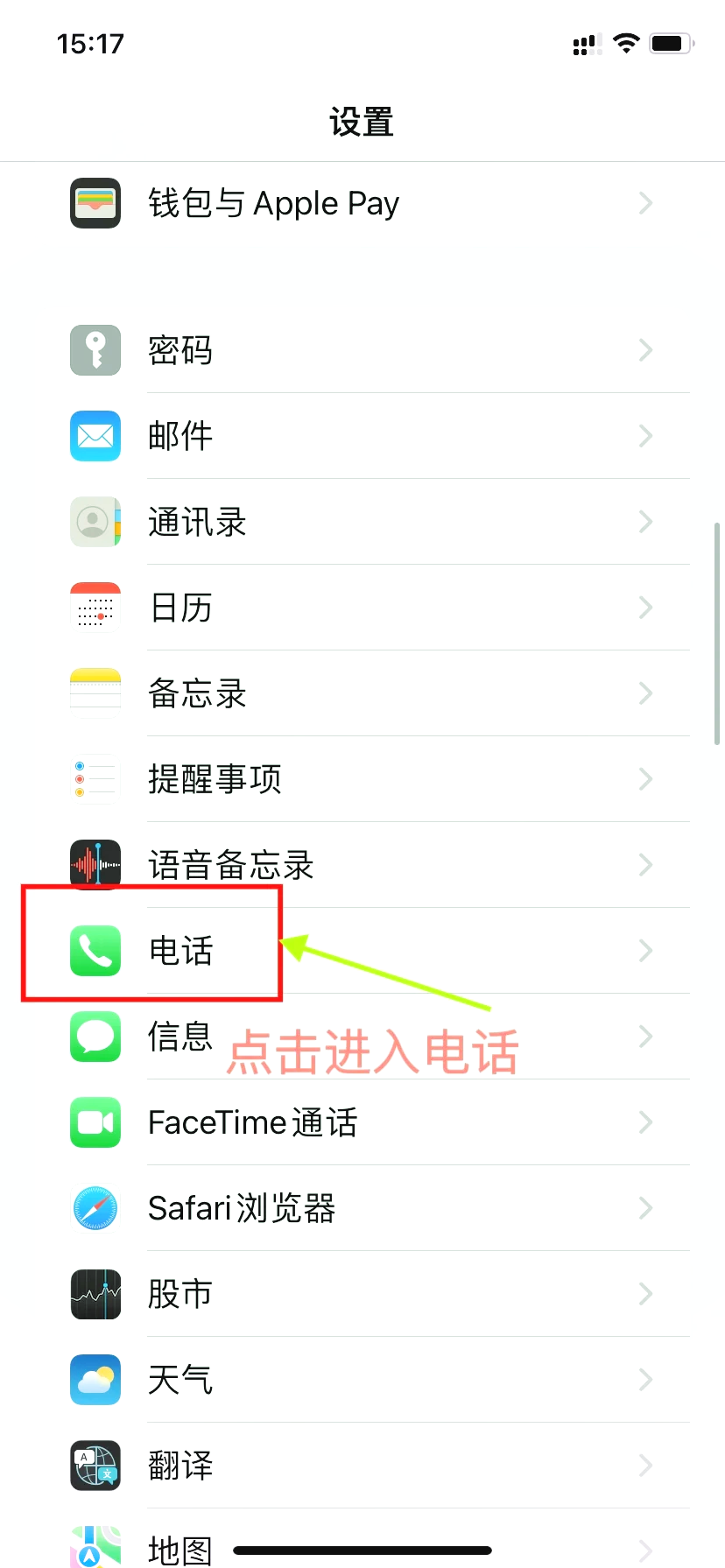 电话机如何设置总机号码(电话机 设置)