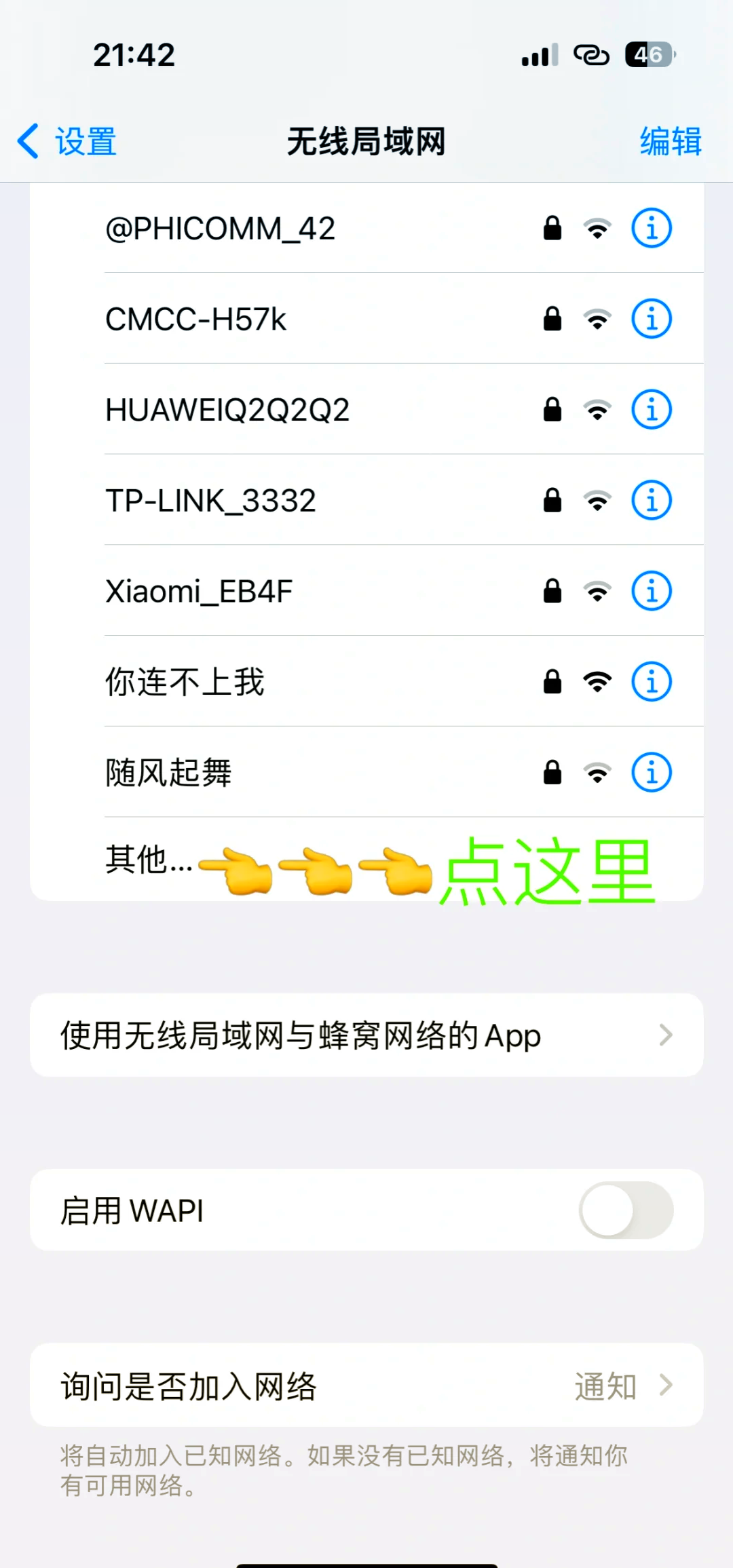 手机热点连接平板为什么老是不能用(手机热点连接平板为什么老是不能用呢)