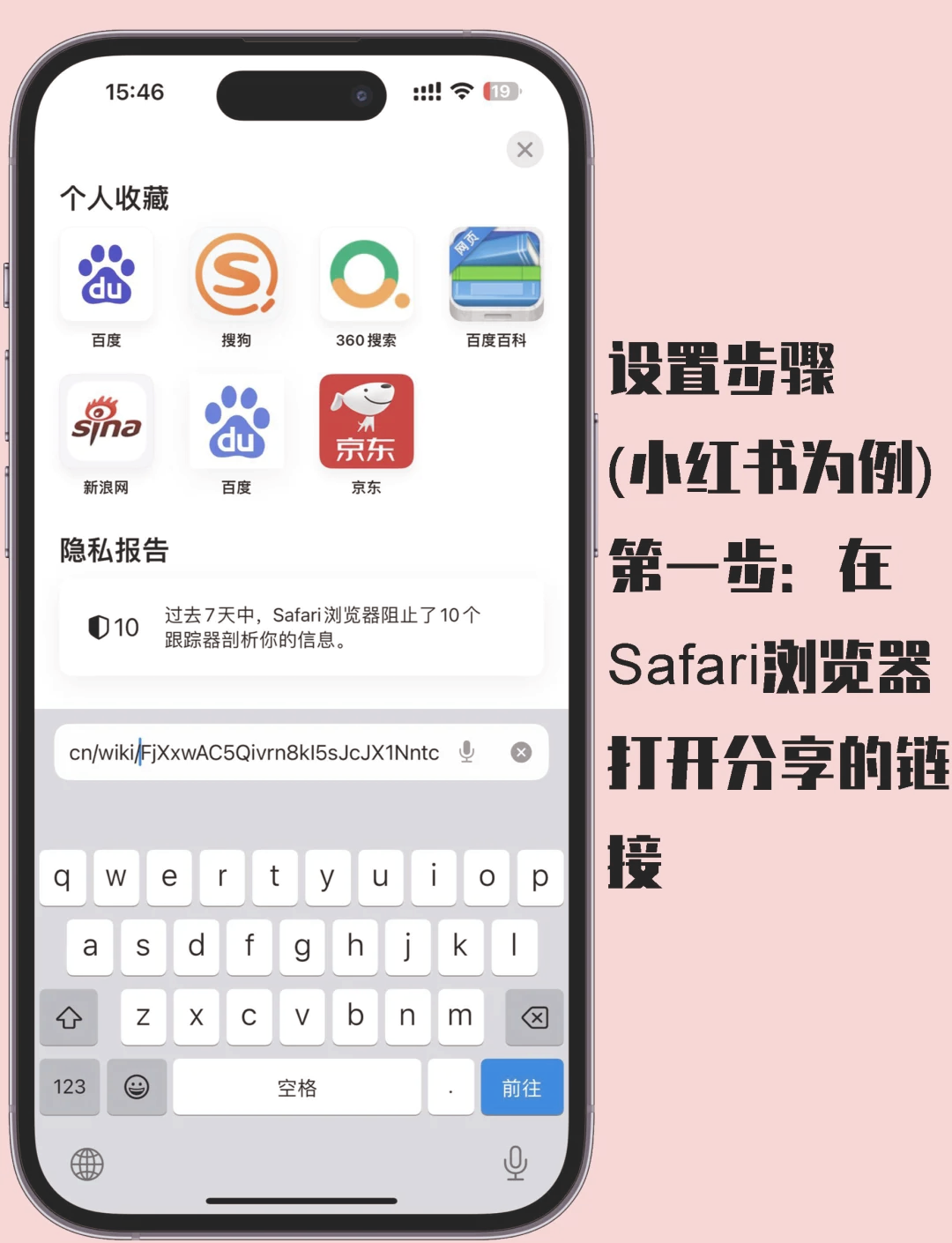 safari搜索引擎百度=safari搜索弹出百度app