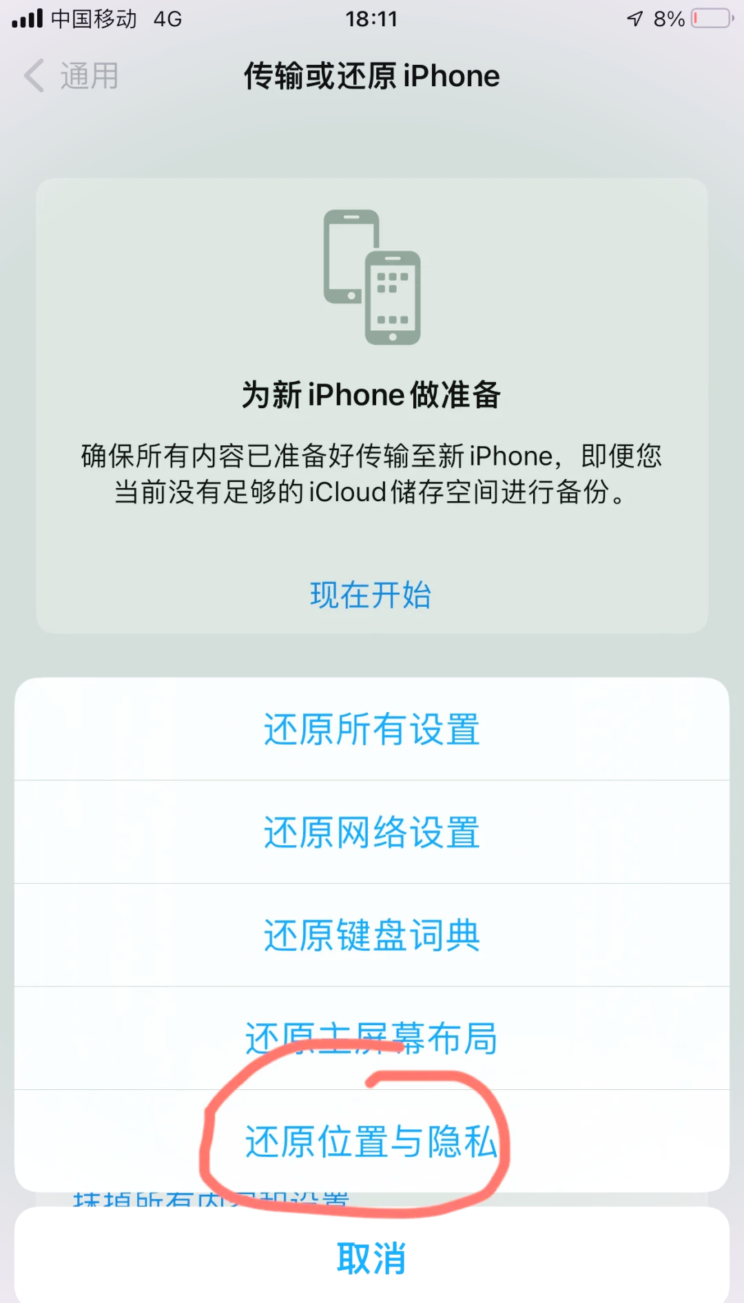 为什么苹果闪退(苹果老闪退什么原因造成的)