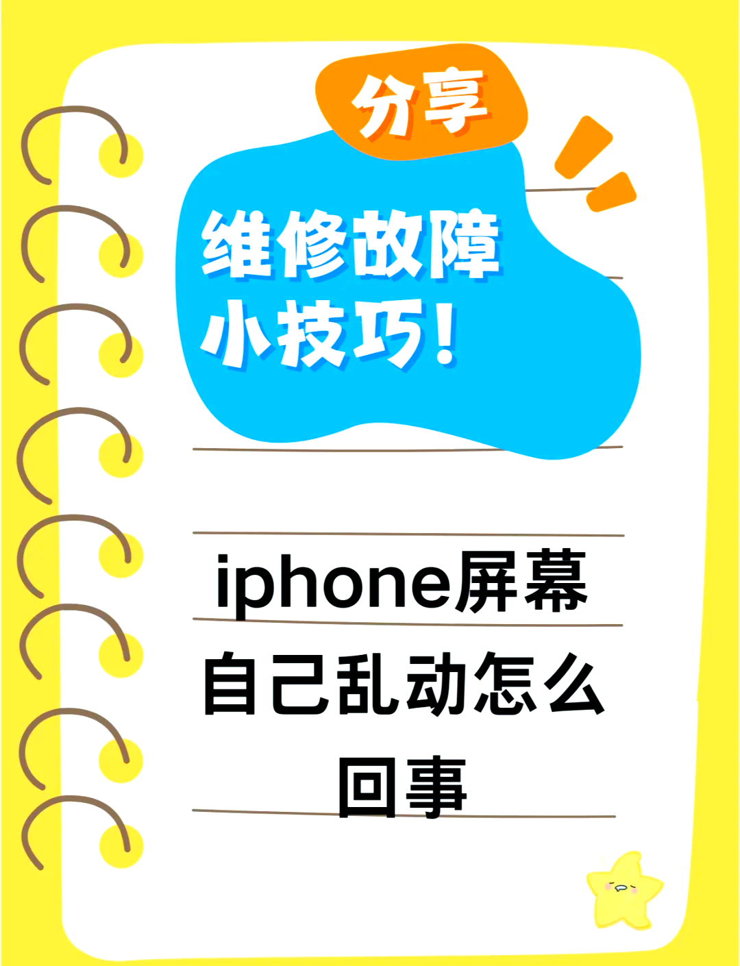 苹果手机闪退是什么原因(苹果16运行内存在哪里看)