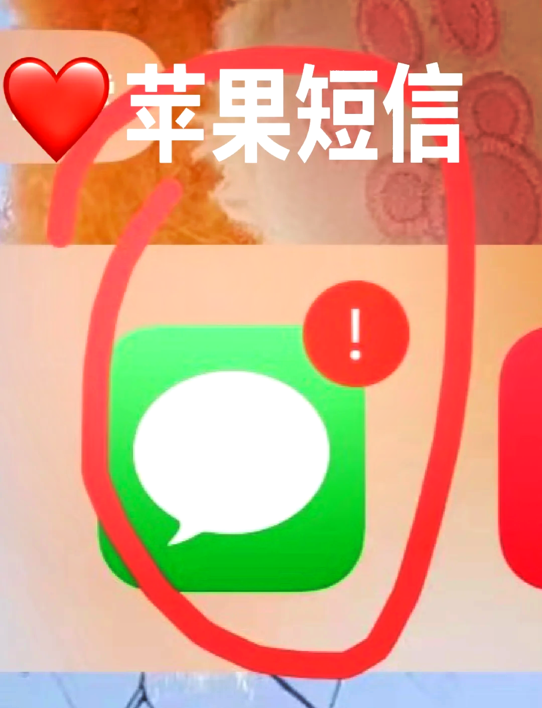 信息图标有个感叹号怎么去掉(信息图标有个感叹号怎么去掉啊)