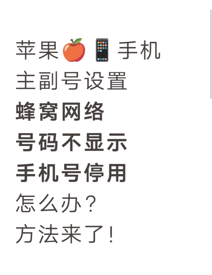 为什么别的手机连接不上iphone的热点(为什么别的手机连接不上iphone的热点呢)