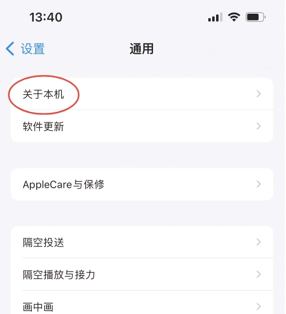 怎么知道个人热点的名字(怎么知道个人热点的名字和密码)