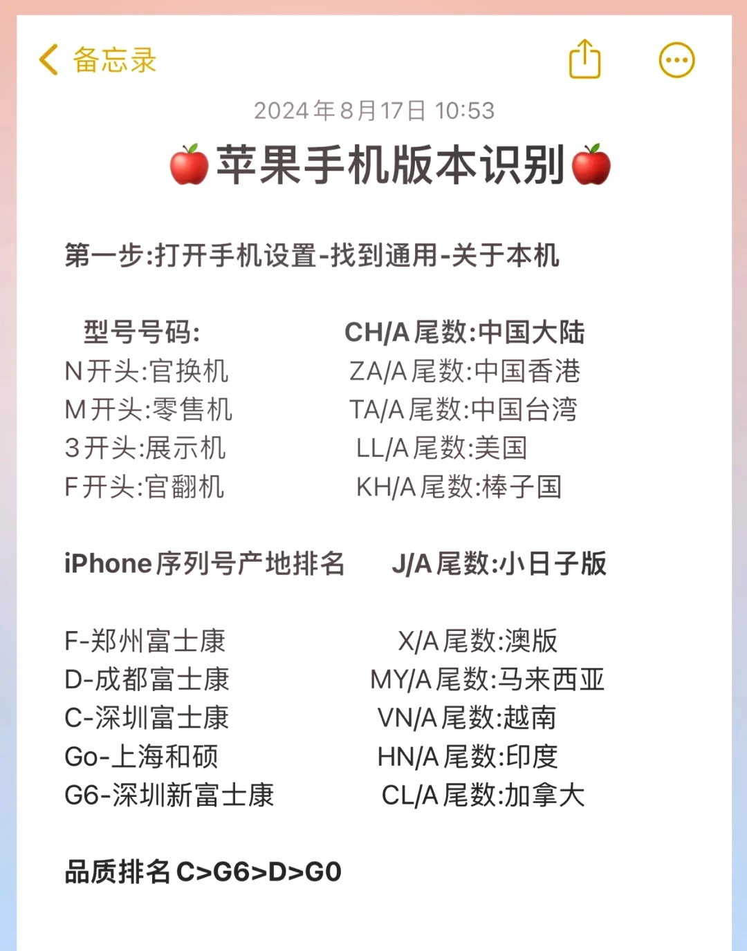 iphone港版和国行有什么区别的简单介绍