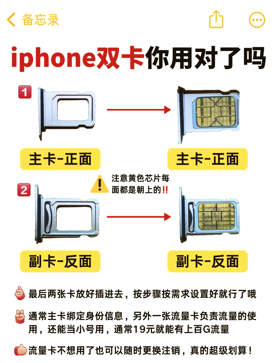 iphone如何打开双卡设置