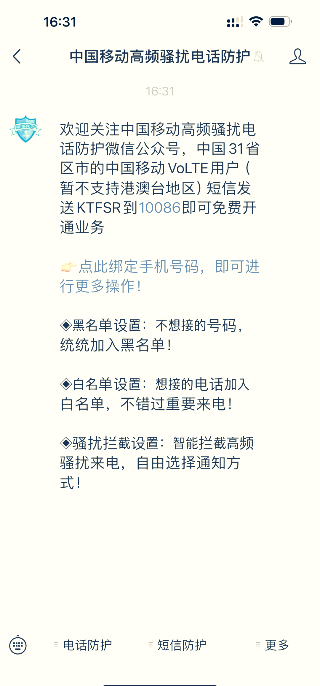 如何在电话机上自查好吗(电话机自查号码)