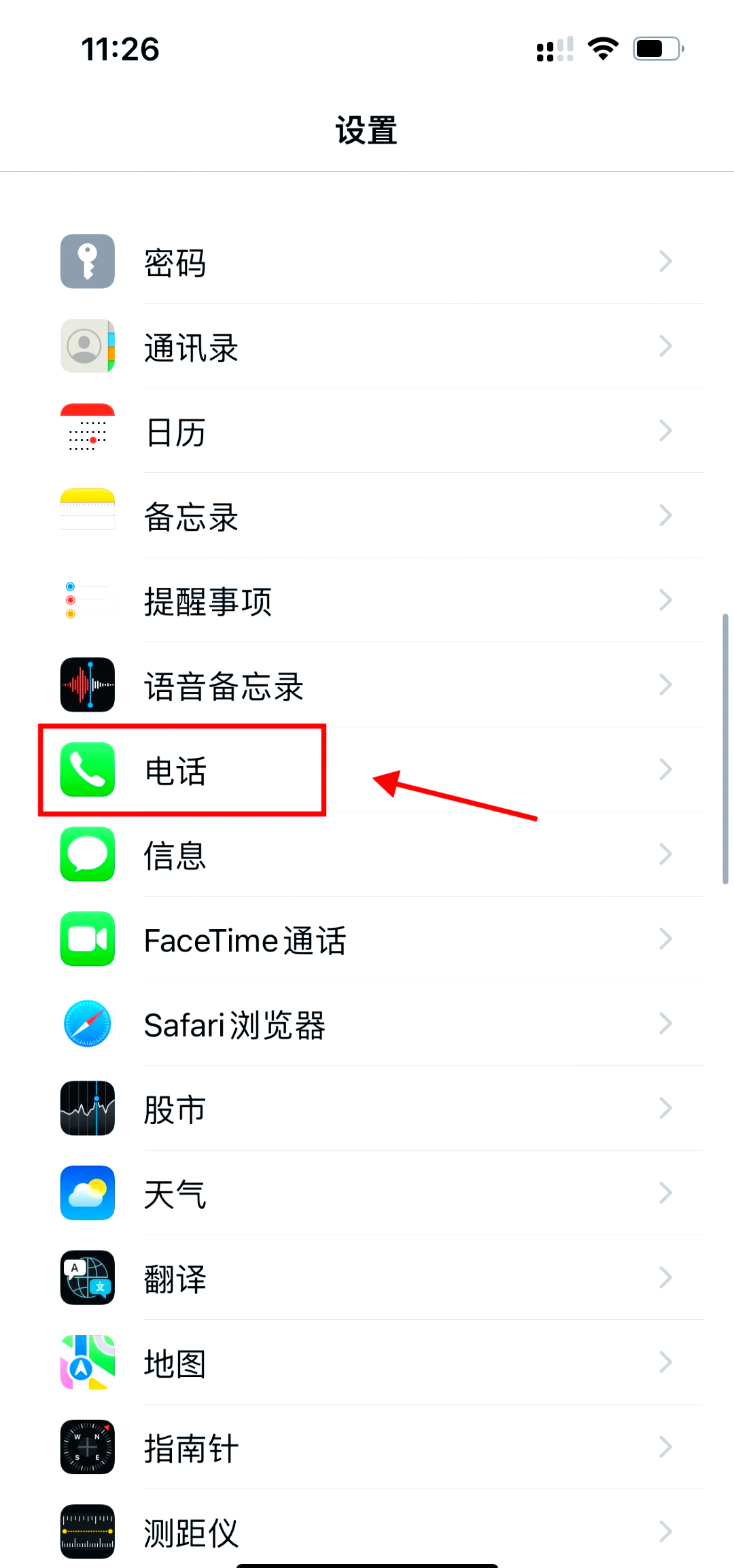 怎么查找电话机主信息(如何查电话机主信息)