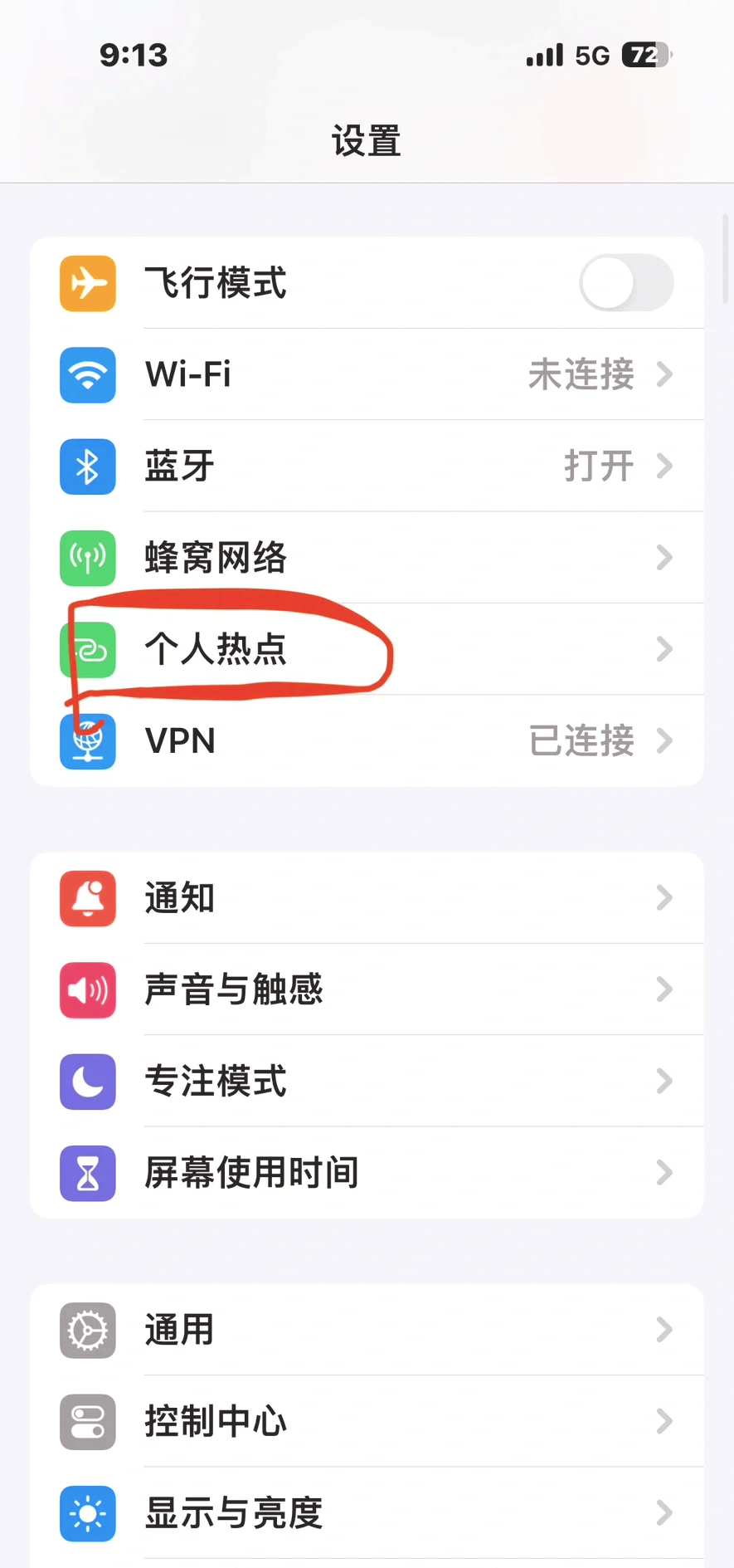 苹果热点怎么是低数据模式(苹果热点显示低数据模式怎么回事)