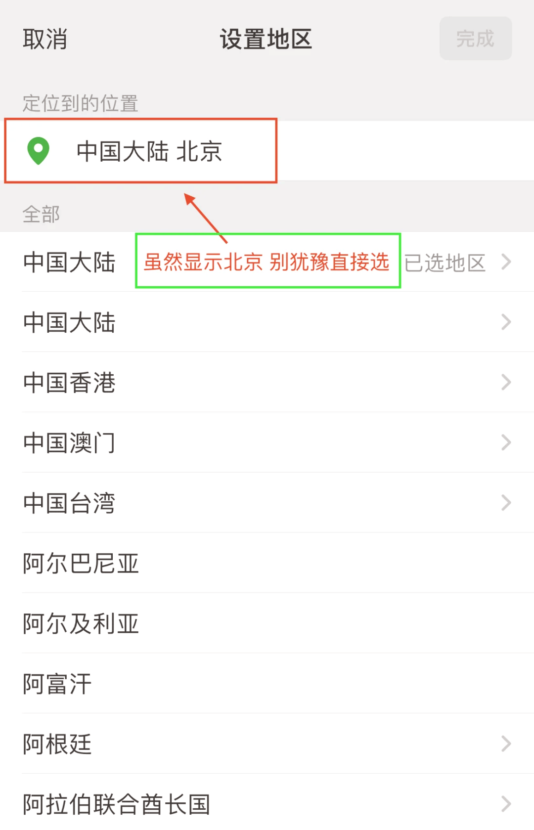 微信不能定位是什么原因(微信不能定位是什么原因怎么解决)
