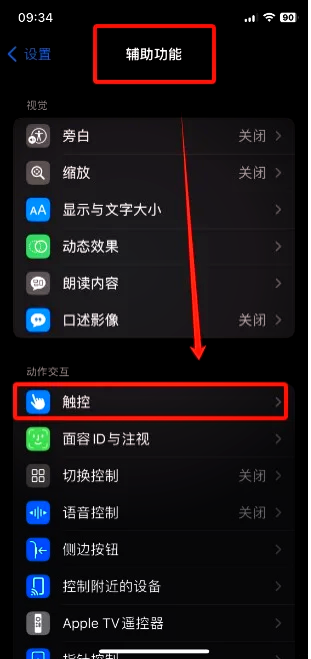 关闭手机资讯方法怎么设置(关闭手机资讯方法怎么设置的)