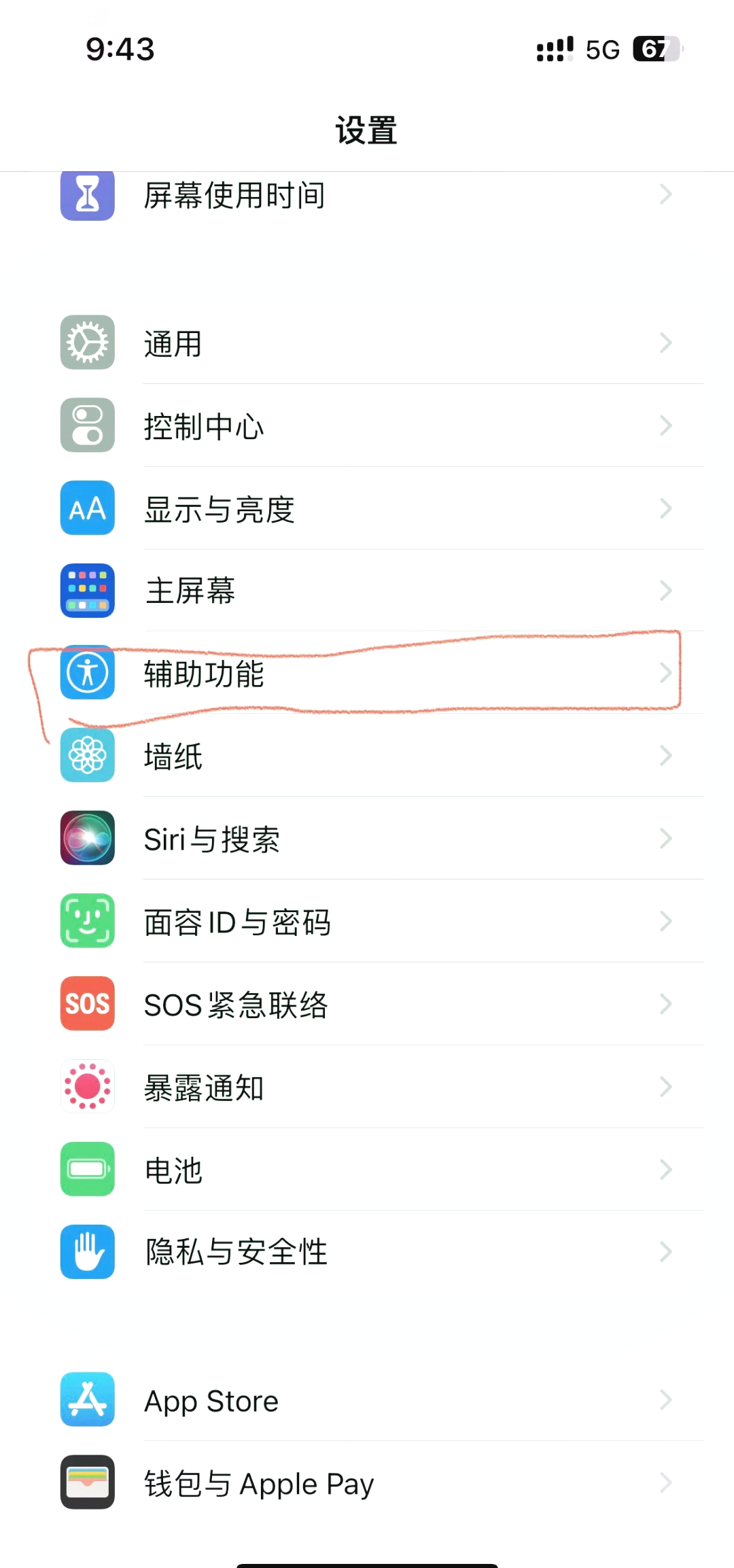 怎样关闭手机同步功能(怎样关闭手机同步功能设置)