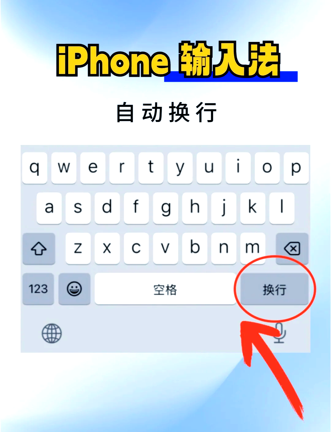 搜狗输入法怎么在苹果微信上使用=苹果手机怎样添加搜狗输入法在微信里面