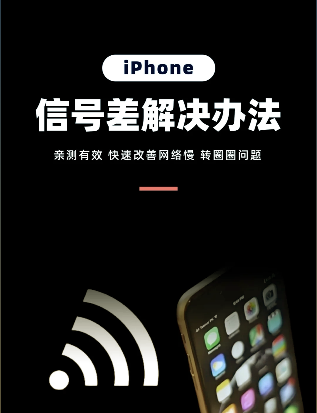 手机信号g是什么意思(手机信号接受不好是什么原因)