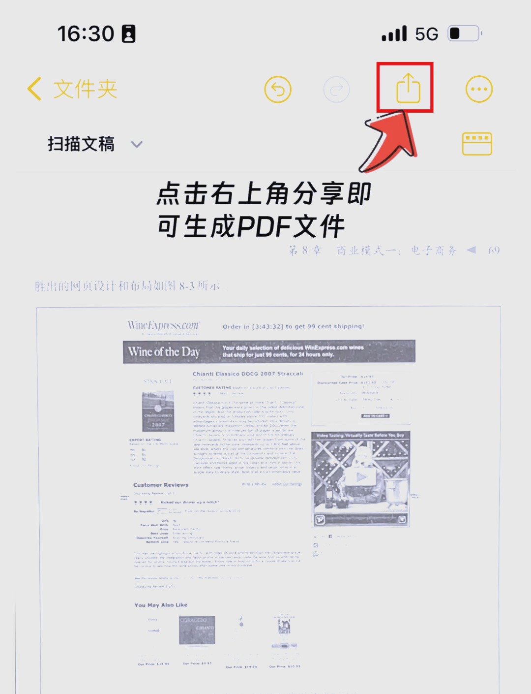 如何用手机扫描(怎样用手机扫描试卷)